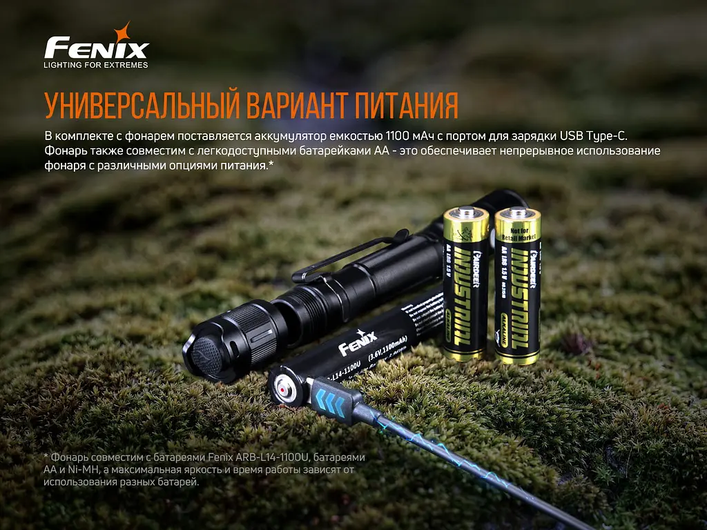 Фонарь ручной Fenix LD22 V2.0 - фото 9