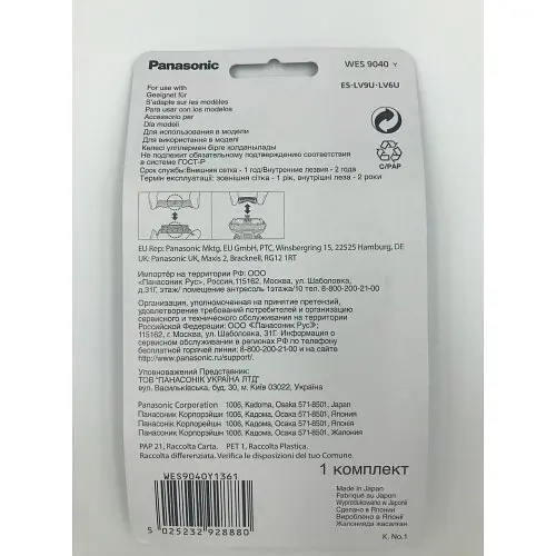 Набір з лез та сітки Panasonic WES9040Y1361 до електробритв ES-LV6U, ES-LV9U - фото 3