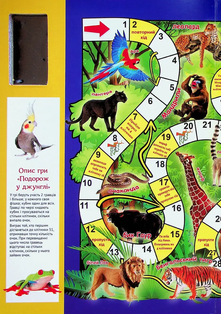 Велика книга ігор з фішками - фото 4