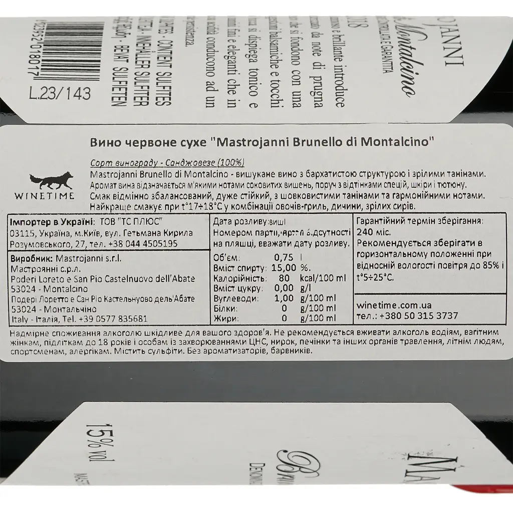 Вино Mastrojanni Brunello di Montalcino, червоне, сухе, 14,5%, 0,75 л (8000017294724) - фото 4