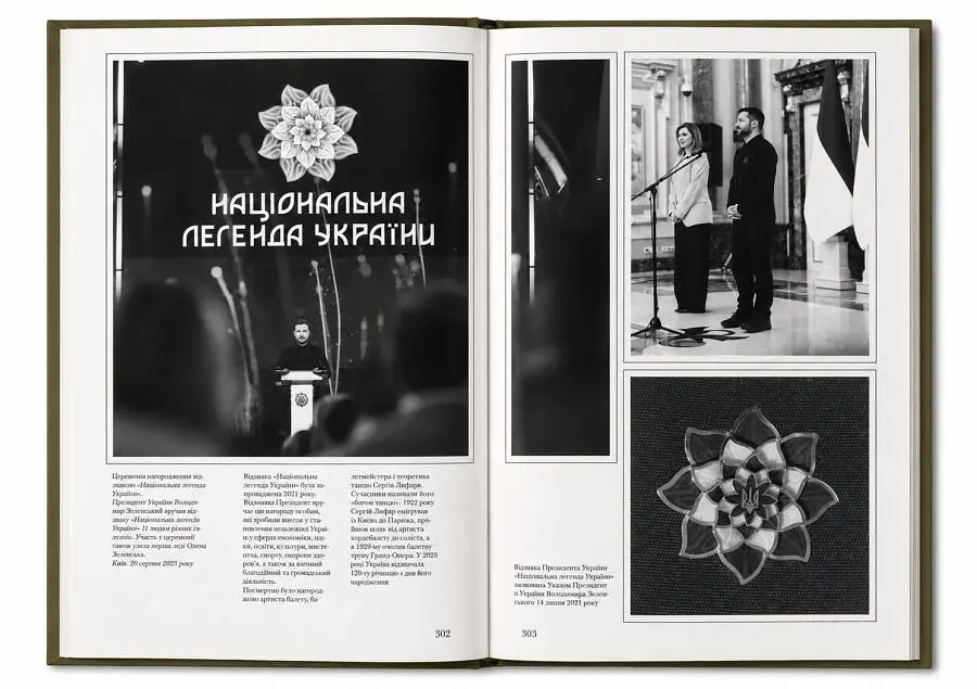 Київ. Сержа Лифаря - фото 11