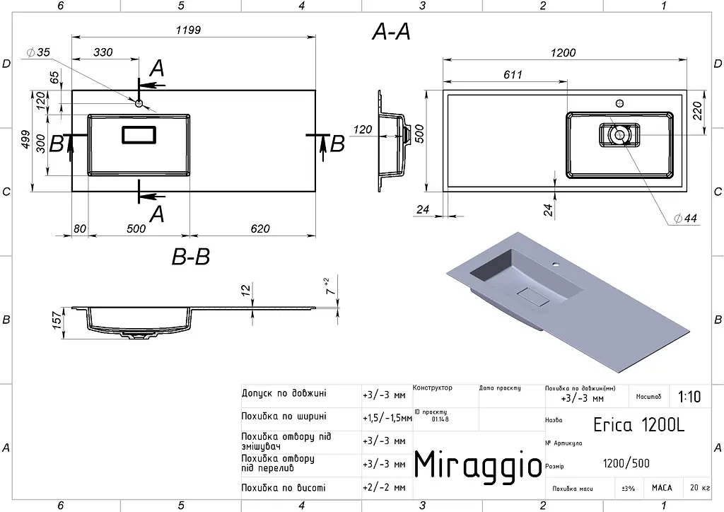 Умивальник Miraggio ERICA 1200 L (8813569) Mirasoft, Матовий, Накладний/Врізний, Білий - фото 3