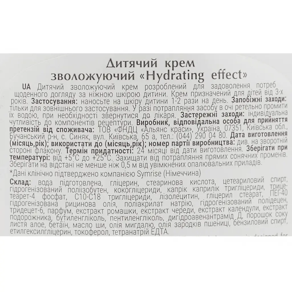 Дитячий крем Pharma Bio Laboratory Hydrating effect, 100 мл - фото 4