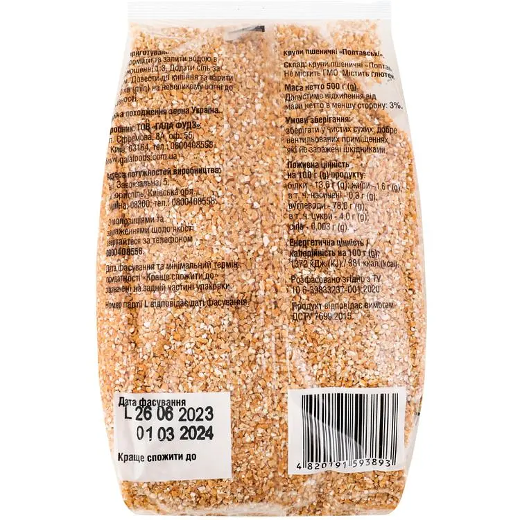 Крупа пшенична Такі справи 500 г - фото 2