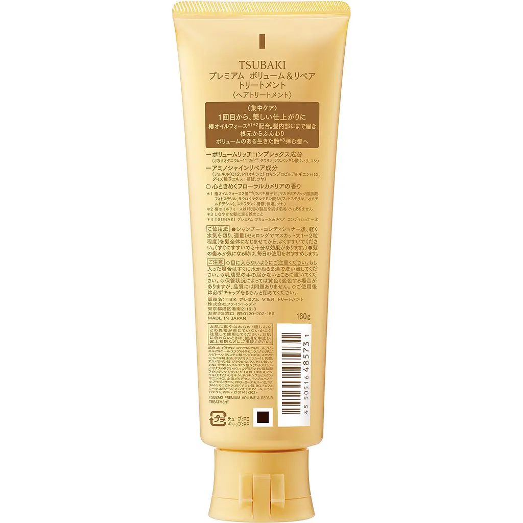 Відновлююча маска для розгладження волосся Shiseido Tsubaki Premium Repair Hair Treatment 160 г - фото 2
