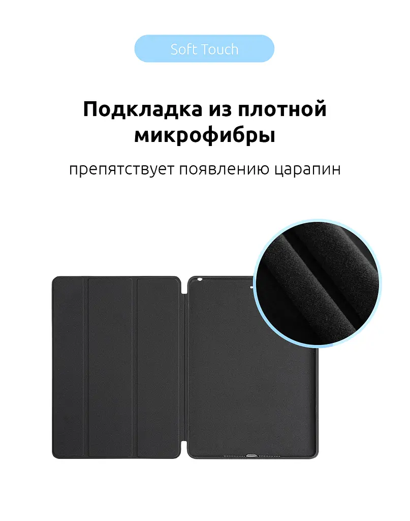 Чехол-книжка для планшета Apple iPad 10.2 (2019)/10.2 (2020)/10.2 (2021), Original Smart Case, black, 10.2 , подставка на планшет, искусственная кожа, микрофибра, магнитная крышка с автоотключением экрана, ArmorStandart (ARM55900) - фото 4
