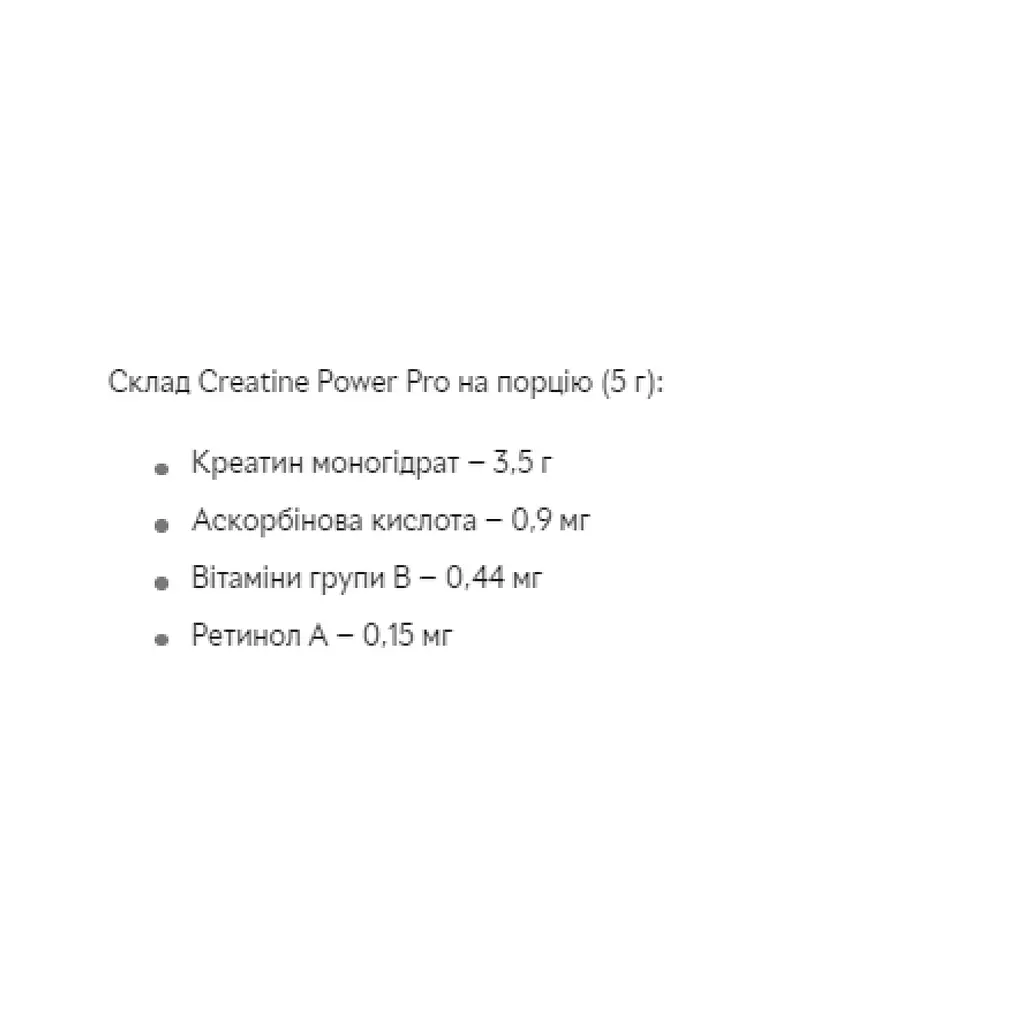 Креатин моногідрат Power Pro Creatine 500 г - фото 2