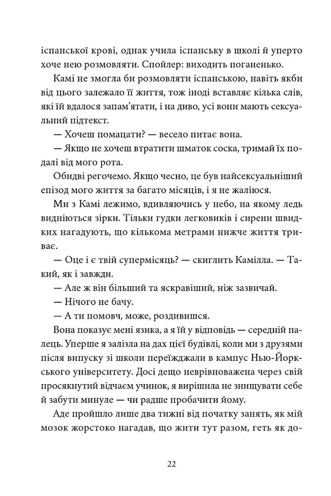 Мій утрачений елемент. Том 1 - Акація Блек - фото 3