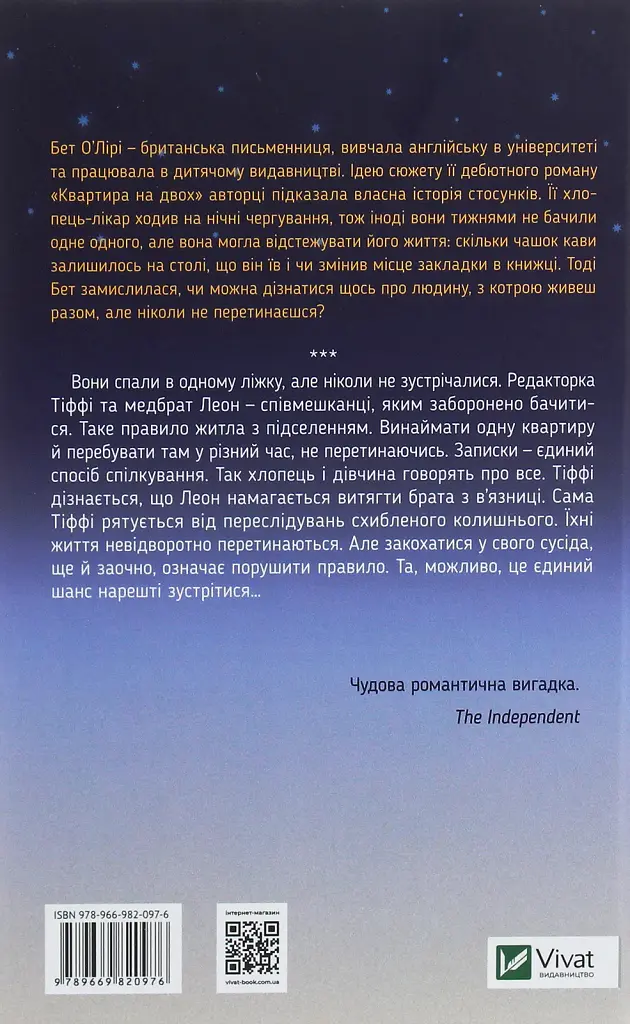 Квартира на двох - фото 2
