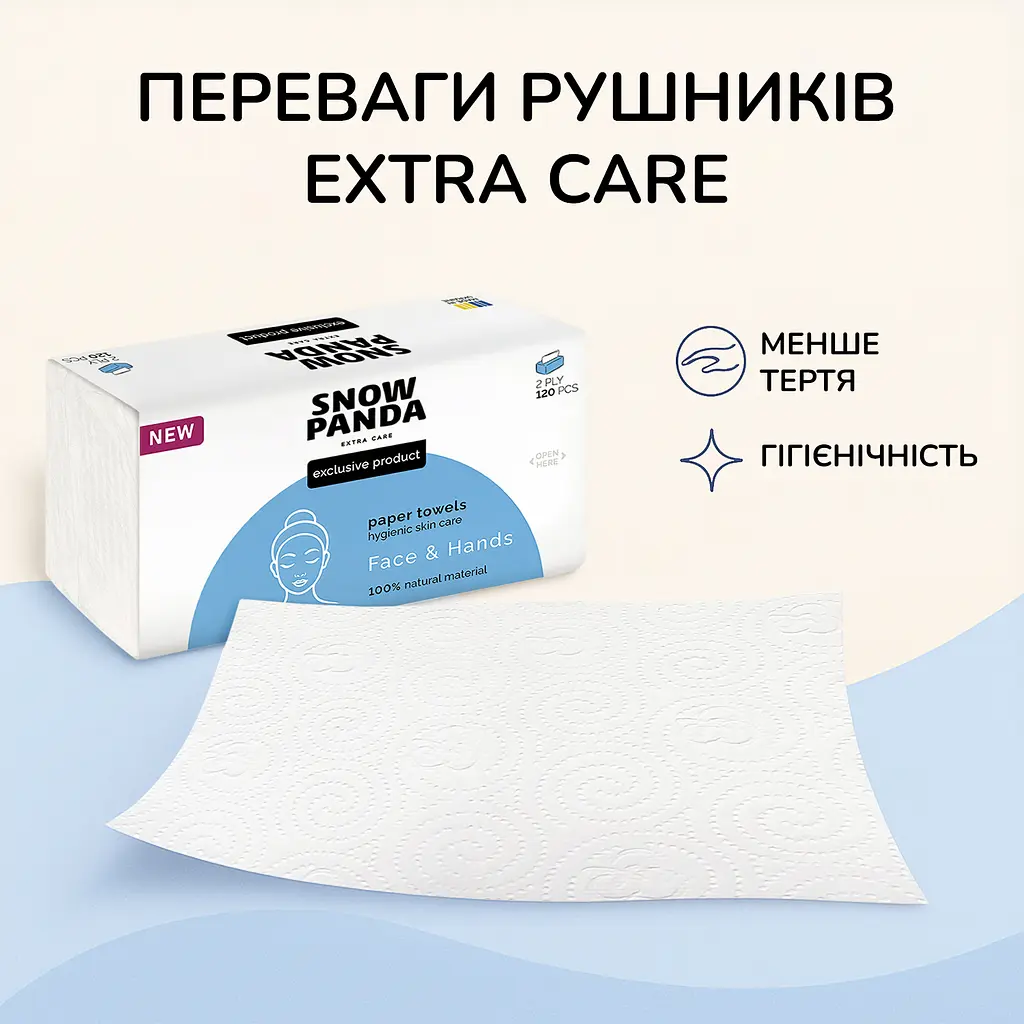Паперові рушники Сніжна панда Extra Care Face & Hands Косметичні 120 шт. - фото 4