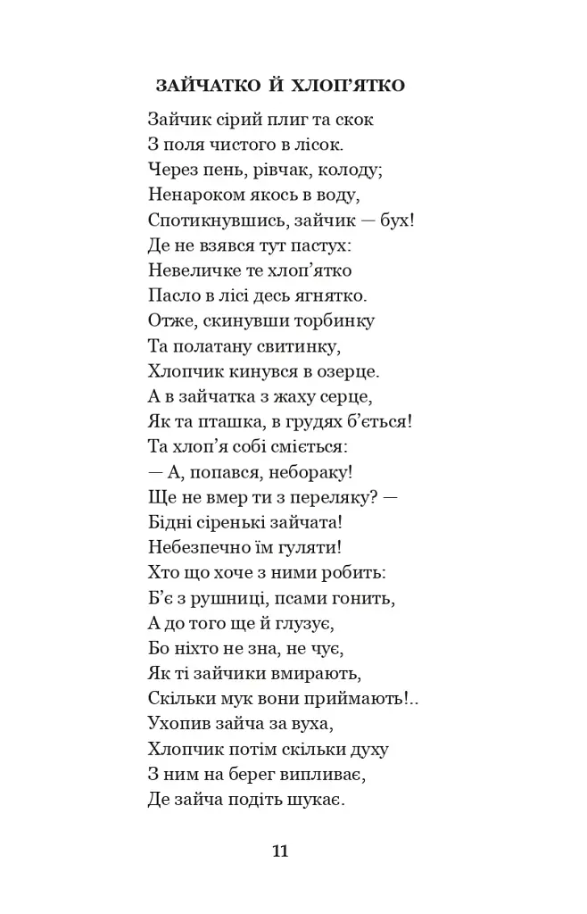 Годі, діточки вам спать! - фото 10