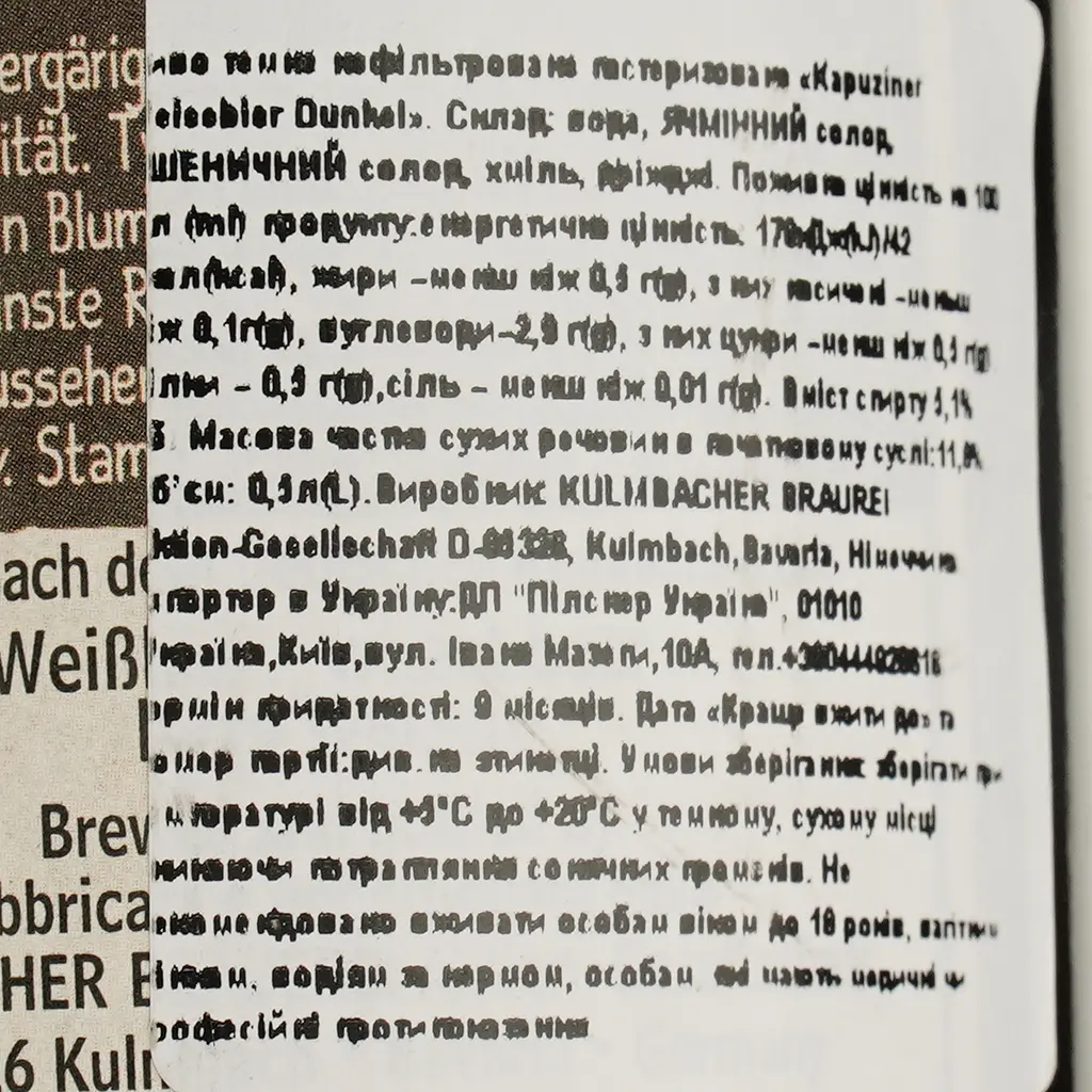 Пиво Kapuziner Weissbier Dunkel темное 5.1% 0.5 л - фото 4