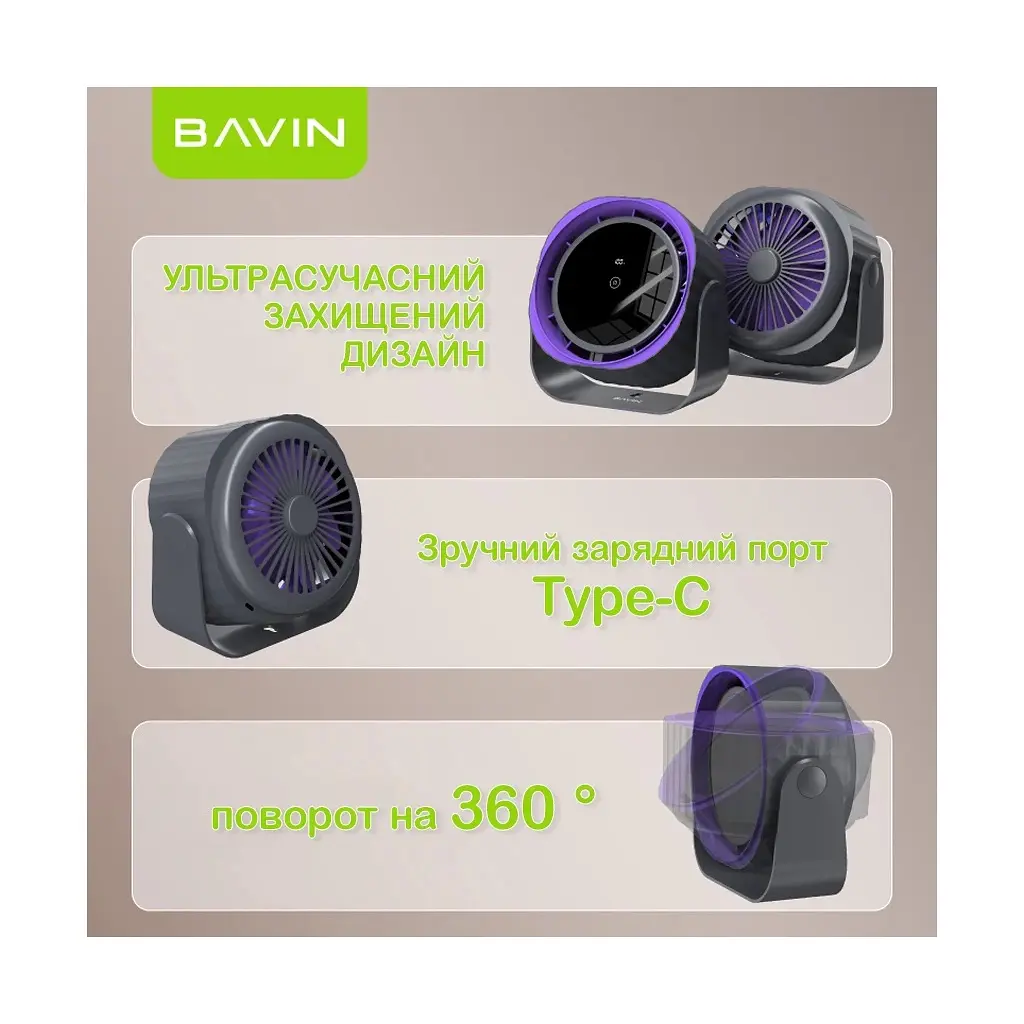 Вентилятор BAVIN BF-005 High-Speed FUN 3000RPM Black-purple (BF-005 BP) - фото 2