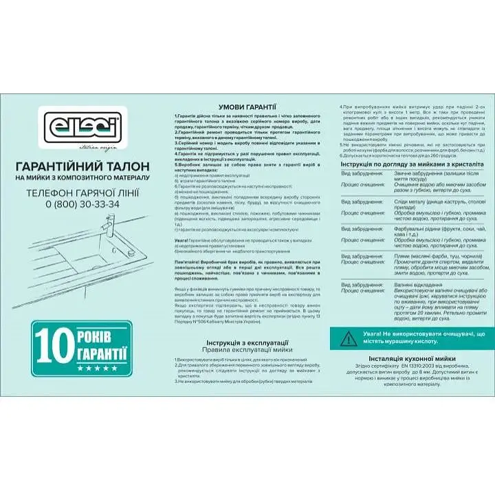 Кухонна мийка Elleci Easy 135 avena 51 - фото 3