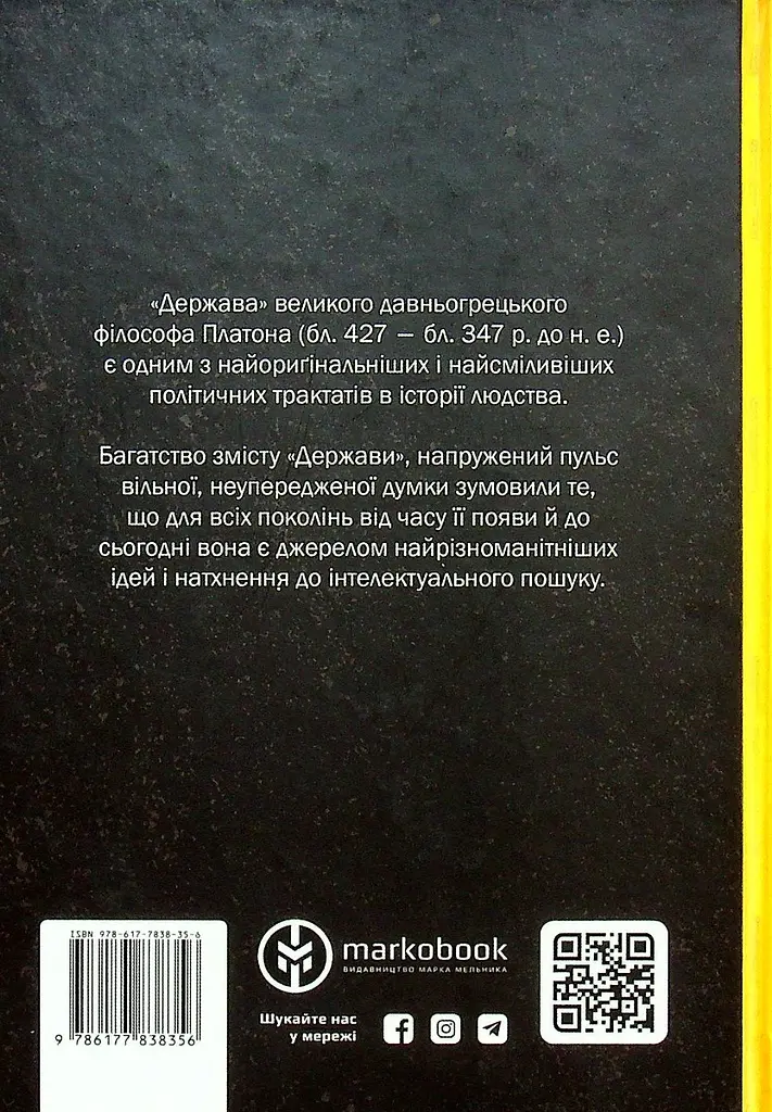 Держава - фото 2