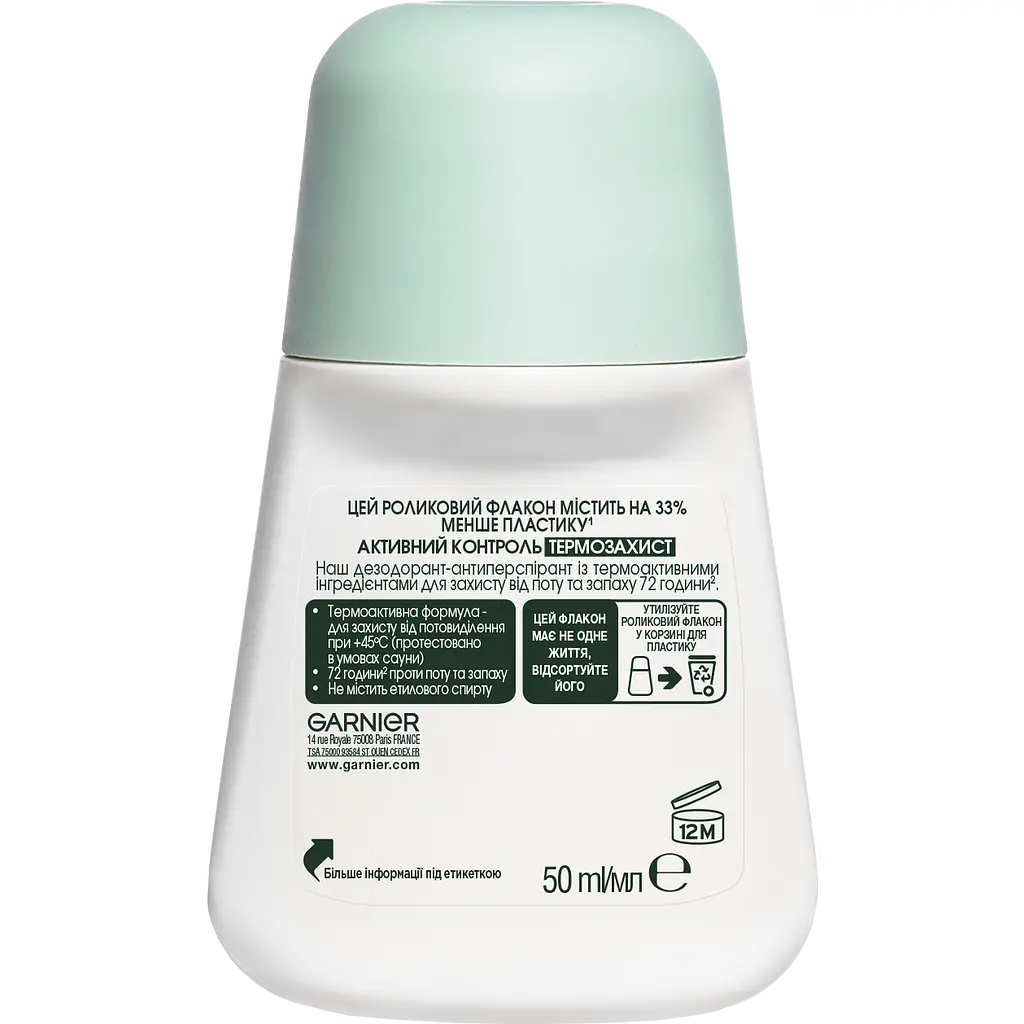 Дезодорант-антиперспірант Garnier Mineral Активний Контроль Термозахист кульковий 50 мл - фото 2