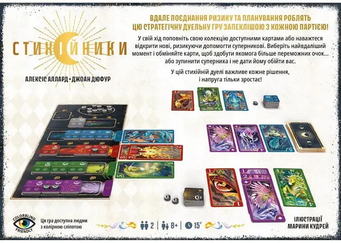 Настільна гра Lords of Boards Стихійники (Mythicals) (укр.) (LOB2505UA) - фото 3