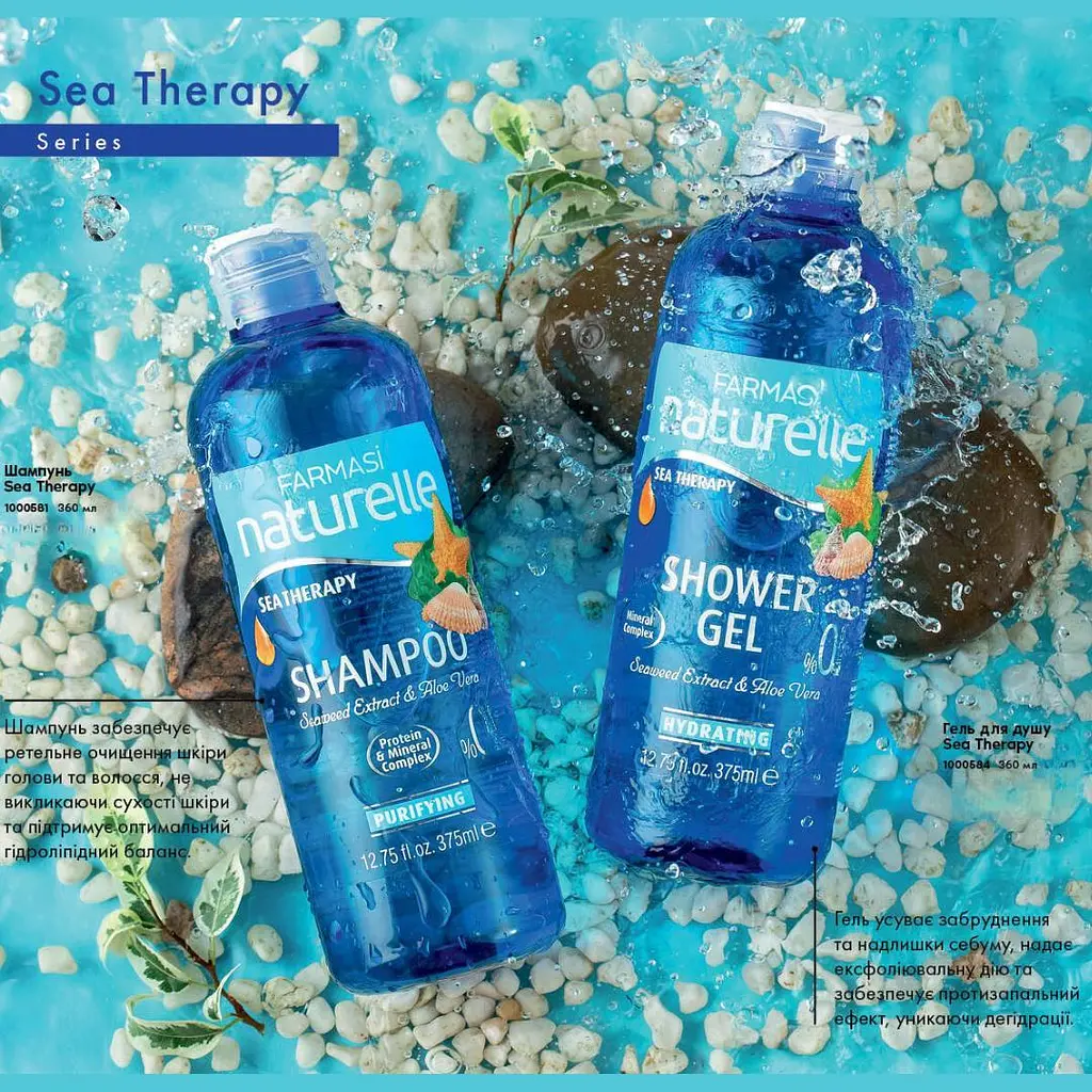 Шампунь Farmasi Naturelle Seatherapy 360 мл - фото 3