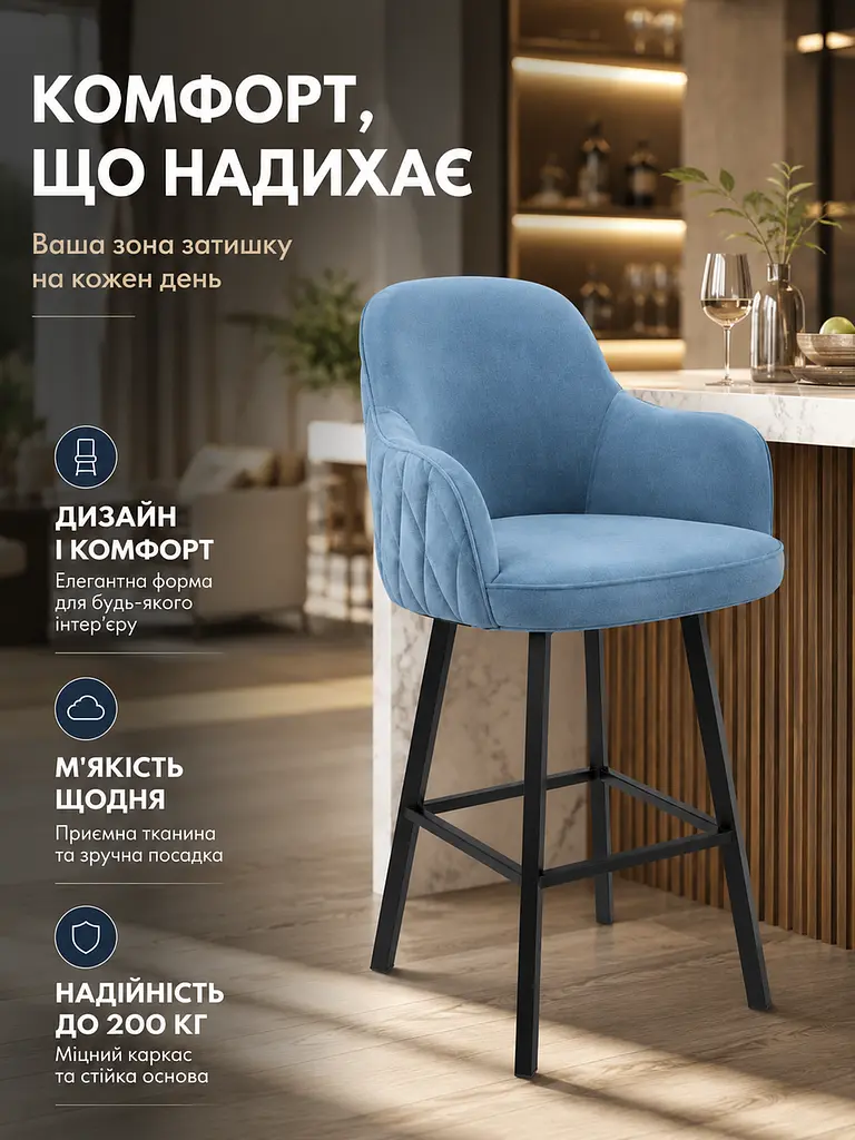 Високий барний стілець Ріо з ромбами Хокер з м’яким сидінням і спинкою 111×57 см, морська хвиля (49676304) - фото 7