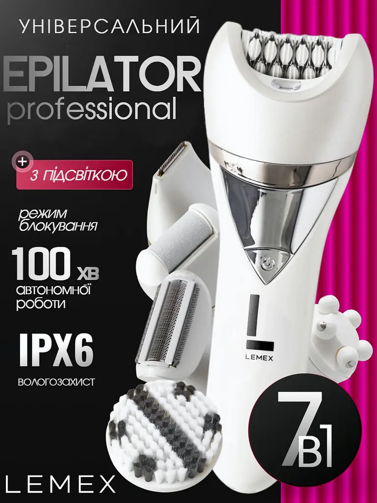 Епілятор жіночий LEMEX PROFESSIONAL LADY CARE 7 IN 1 Пемза, Масажер, Бритва, депілятор бездротовий з 7 насадками, волога епіляція, 5Вт IPX6 White - фото 2