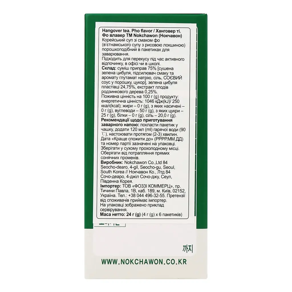 Бульон Nokchawon от похмелья ФО в пакетиках 24 г - фото 3