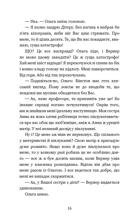 Пригоди кота-детектива. Книга 1. Таємна місія - Фрауке Шойнеманн - фото 14