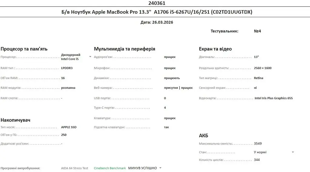 Ноутбук Apple MacBook Pro 13.3" 2016 i5-6267U/16/256 (C02TD1UUGTDX) Б/в - фото 10