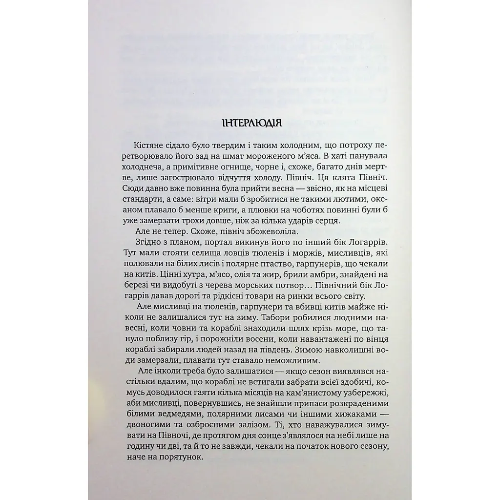 Книга Оповістки з Меекханського прикордоння. Книга 5: Кожна мертва мрія - Роберт М. Веґнер Видавництво РМ (9786178426323) - фото 4