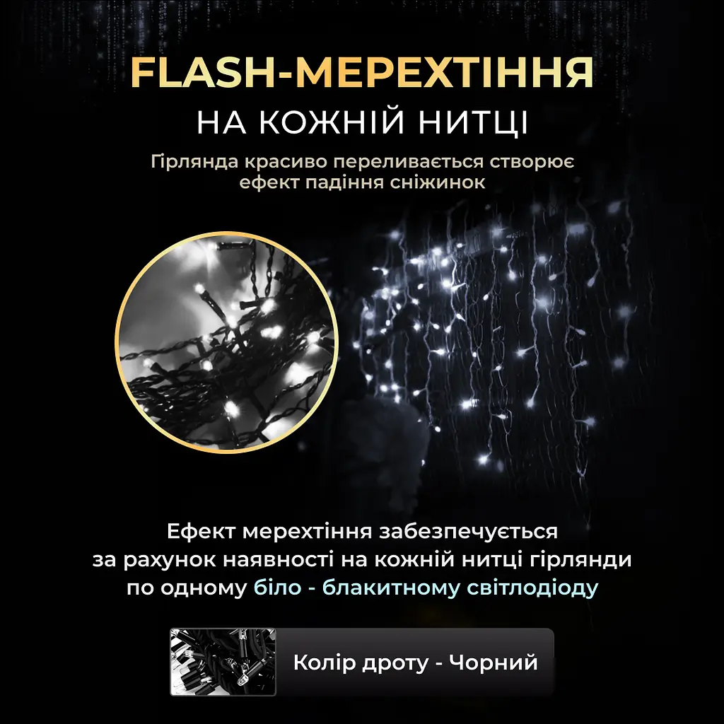 Гирлянда GarlandoPro Бахрома уличная 390 LED 20 м черная, белый (20MBW) - фото 2