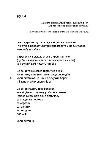 Нова норма - Іван Бережний - фото 5