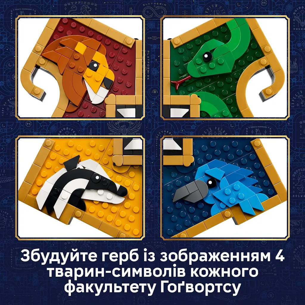 Конструктор LEGO Harry Potter Герб гуртожитку Гоґвортсу (76462) - фото 9