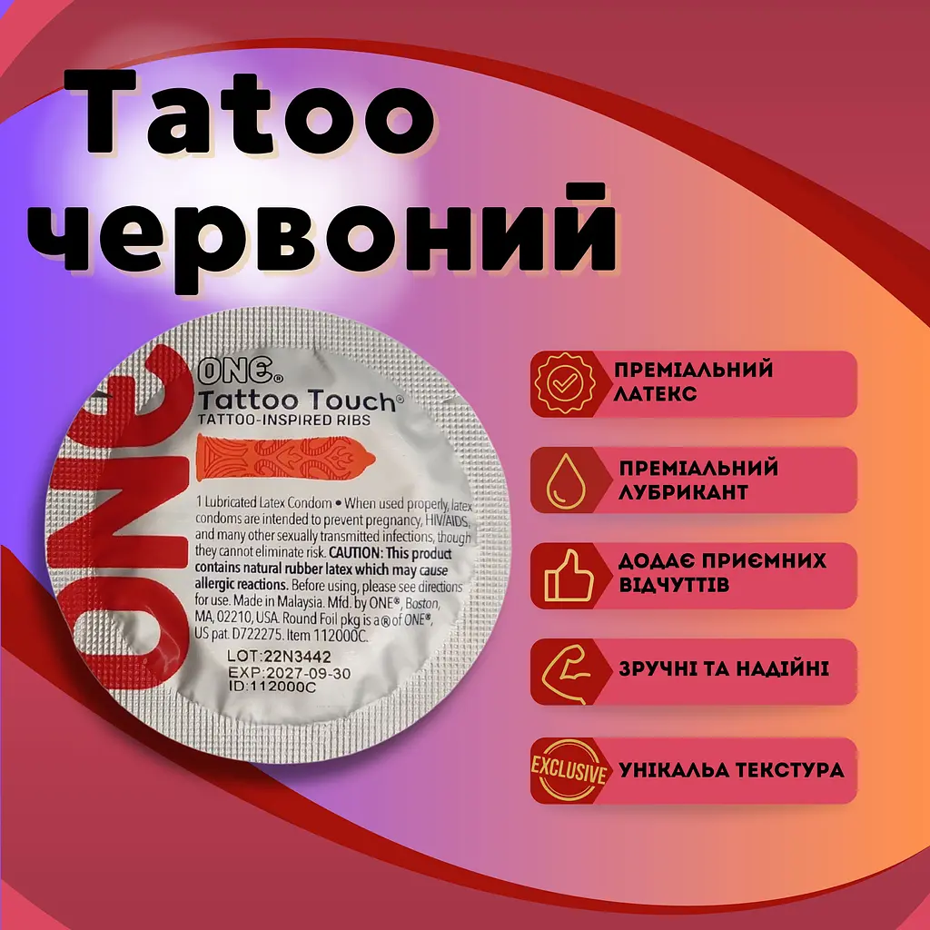 Презерватив One Tattoo Touch з текстурним малюнком червоний 1 шт.  - фото 2
