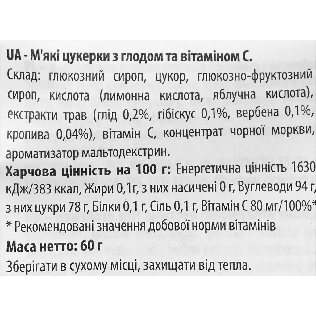 Льодяники Verbena з глодом та вітаміном С 60 г - фото 3