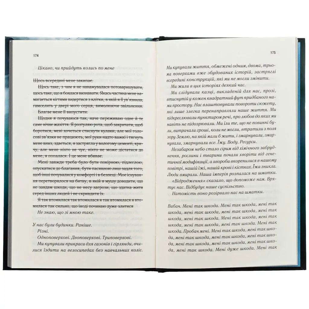 Книга Об'єднай мене. Новели. Книги 1.5 та 2.5 - Тагере Мафі КСД (9786171513419) - фото 4