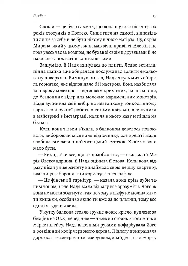 Там, де живуть книжки - фото 10