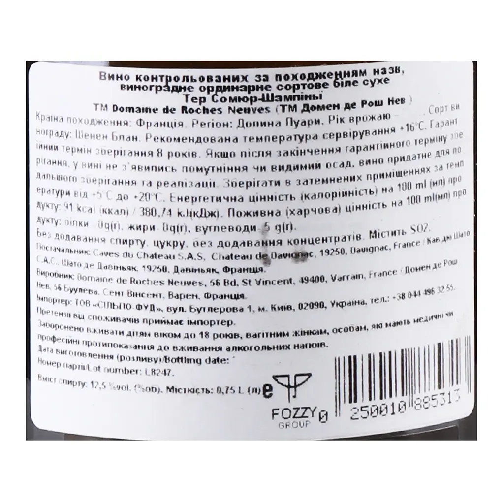 Вино Thierry Germain Domaine des Roches Neuves Saumur Terres 2017 АОС/AOP, 12,5%, 0,75 л (766694) - фото 5