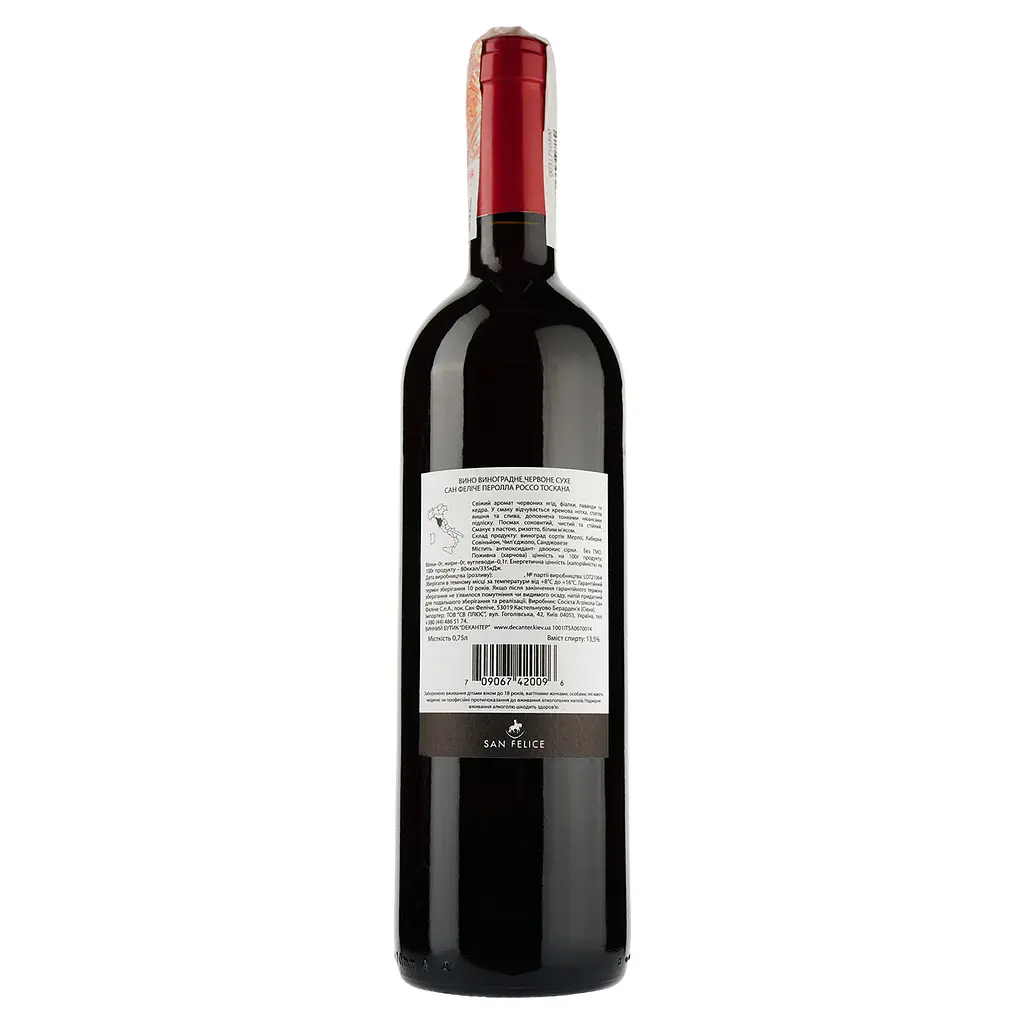 Вино San Felice Perolla Rosso Toscana IGT, червоне, сухе, 0,75 л - фото 2