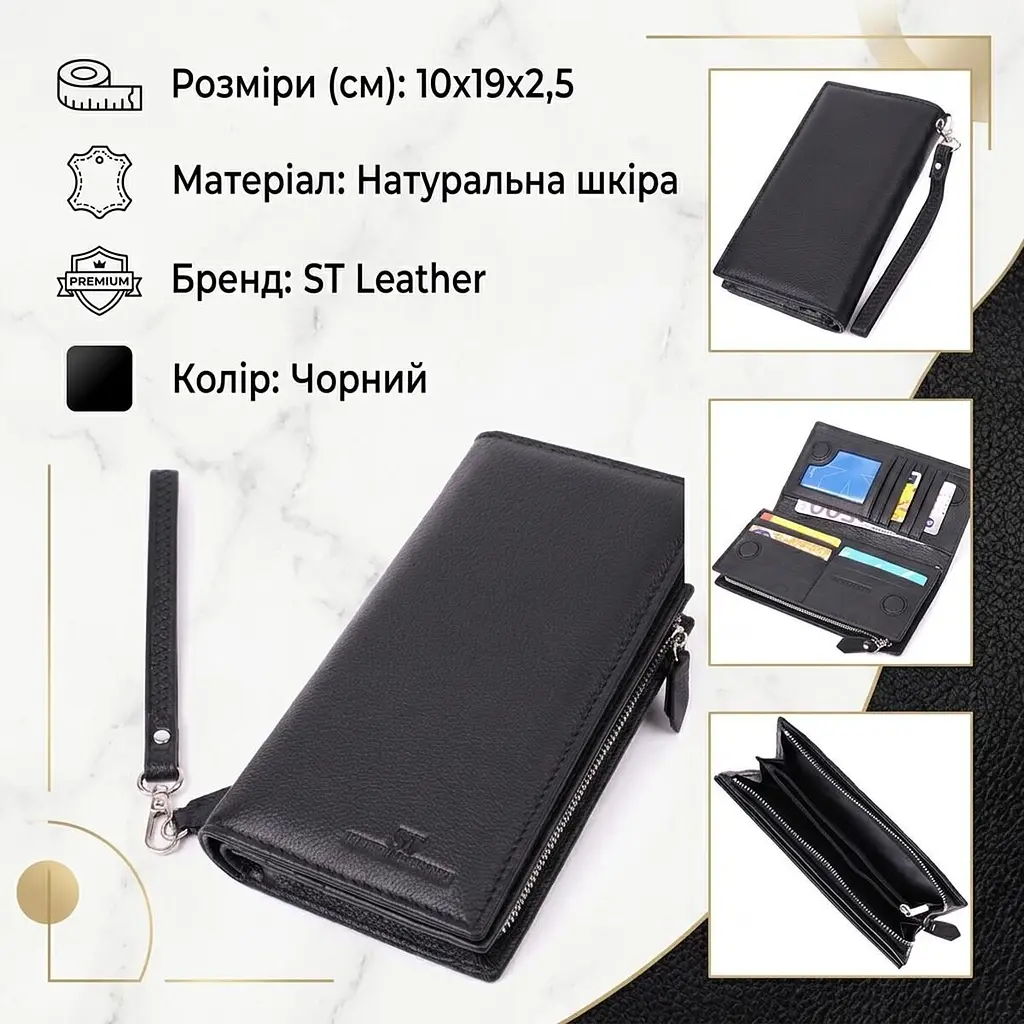 Вертикальний гаманець-клатч унісекс із натуральної шкіри ST Leather 22532 чорний - фото 3