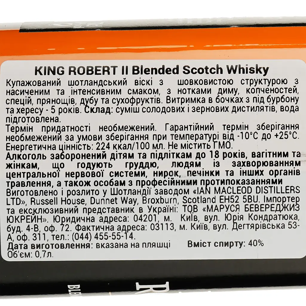 Віскі King Robert II Blended Scotch Whisky, 40%, 0,7 л - фото 4