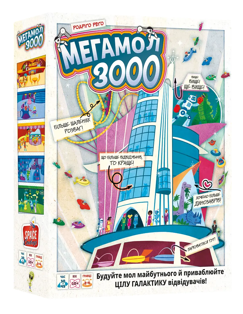 Настільна гра Lord of Boards "Мегамол 3000"