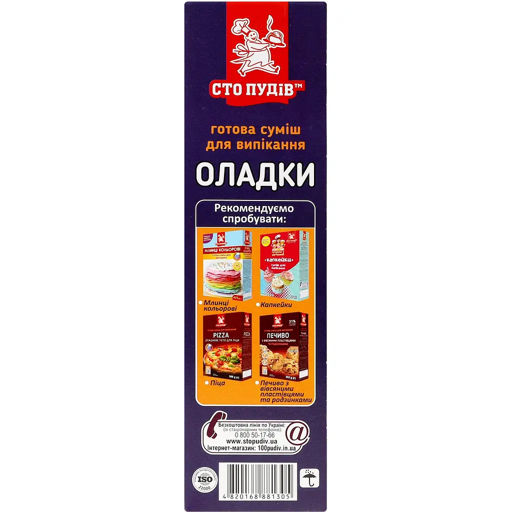 Суміш для випікання Сто пудів Оладки 500 г (598864) - фото 3