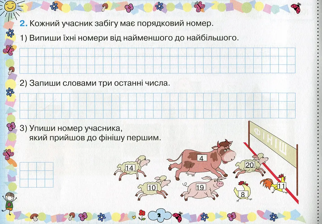 Математика. 2 клас. Формування предметних компетентностей. Картки - фото 3