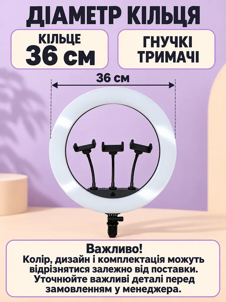 Кільцева лампа 36 см LED USB з 3 тримачами для телефона для фото відео та макіяжу (52836219) - фото 3