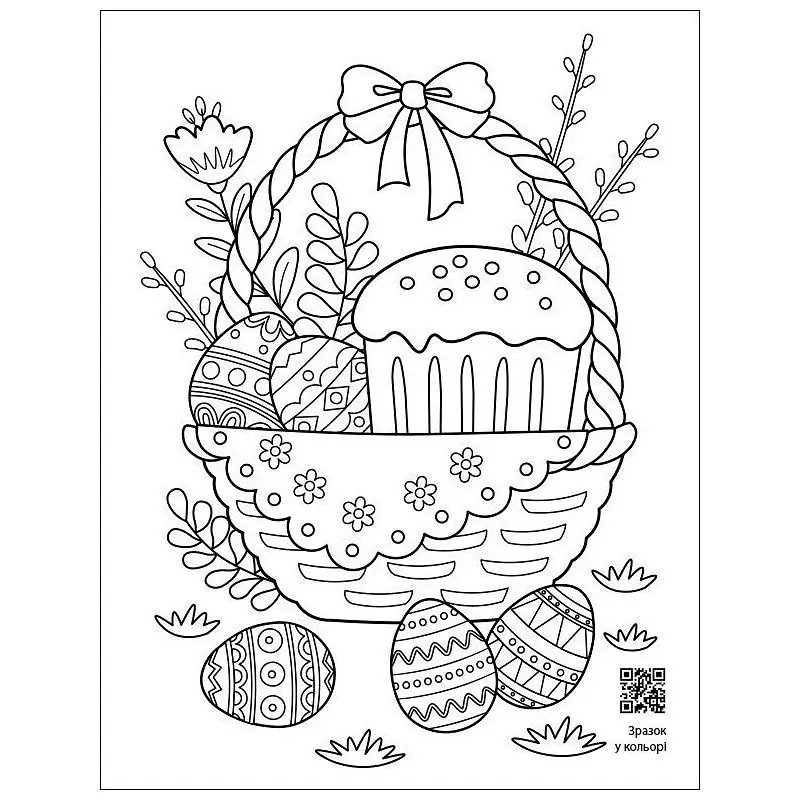 Успокаивающая раскраска "Пасхальные узоры" Ранок 11421, 16 страниц - фото 3