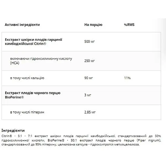 Екстракт гарцинії камбоджійської UNS Garcinia Cambogia 550 мг 90 вегетаріанських капсул (2022-10-2718) - фото 2