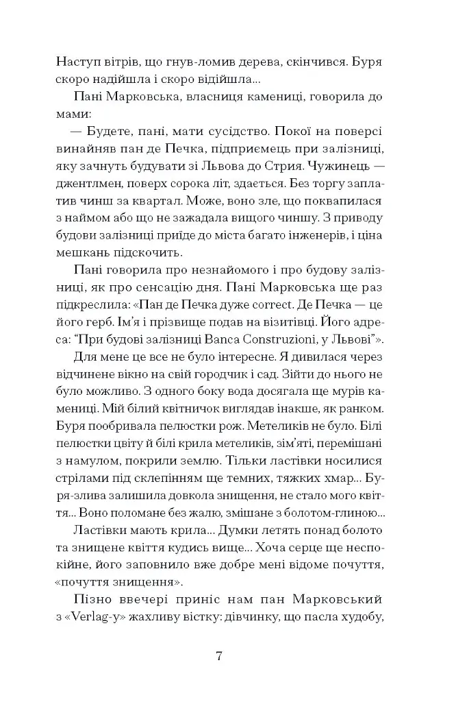Хризантеми - Уляна Кравченко - фото 5