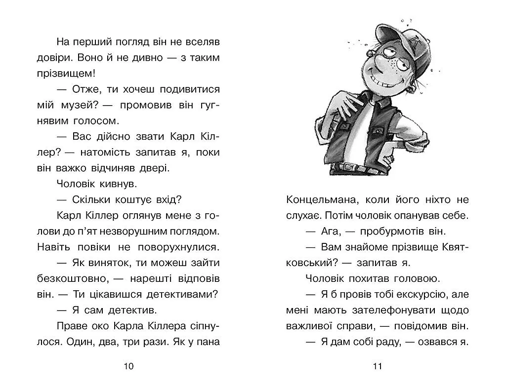 Справа для Квятковського. Люлька Шерлока - Юрґен Баншерус (Ч795005У) - фото 6
