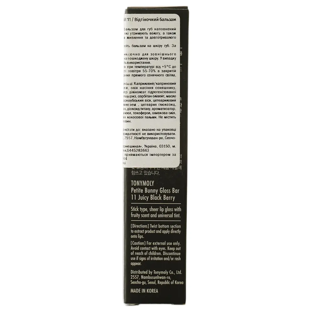 Бальзам для губ Tony Moly Petite Bunny Gloss Bar 11 2 г - фото 5