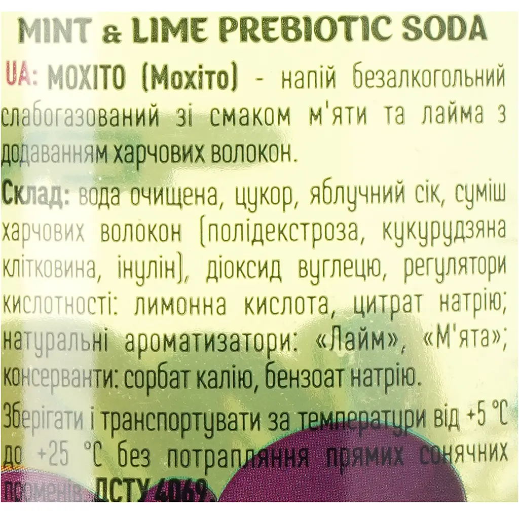 Напій безалкогольний Ever Aid Moxito Prebiotic Soda 0.33 л - фото 5