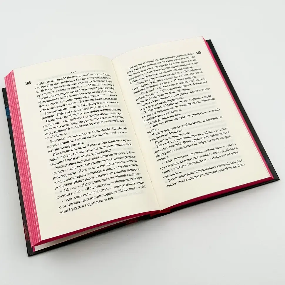 Панк 57 - Пенелопа Дуглас | Клуб Сімейного Дозвілля, книга українською, нова, тверда - фото 4